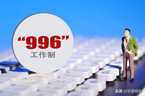PDD的996老故事為何重演？探索上海網(wǎng)絡(luò)與信息安全軟件開發(fā)行業(yè)的現(xiàn)實困境